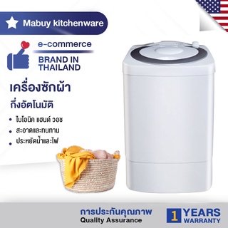 MABUY  เครื่องซักผ้ามินิ ใช้ในหอพัก 7KG ความจุขนาดใหญ่ ประเภทเปิดด้านบน เครื่องซักผ้ากึ่งอัตโนมัติถังเดี่ยว