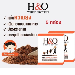 H&amp;O เวย์โปรตีน เพิ่มความสูง ช่วยในการเจริญเติบโต เสริมสร้างกระดูกและกล้ามเนื้อ ขนาด 5 กล่อง