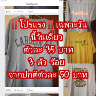 เสื้อยืด​วินเทจนำเข้ามือ​ 2 สภาพ​อย่างใหม่​ สมราคา เลือกลายทักแชทครับ