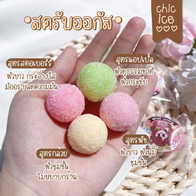 💖August scub 💖 🎀ออกัสสครับน้ำตาล🎀