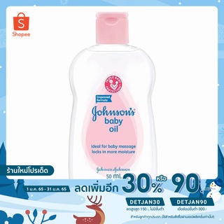 Johnsons Baby Oil จอห์นสัน แอนด์ จอห์นสัน เบบี้ออยล์ สูตรอ่อนละมุน 50 มล.