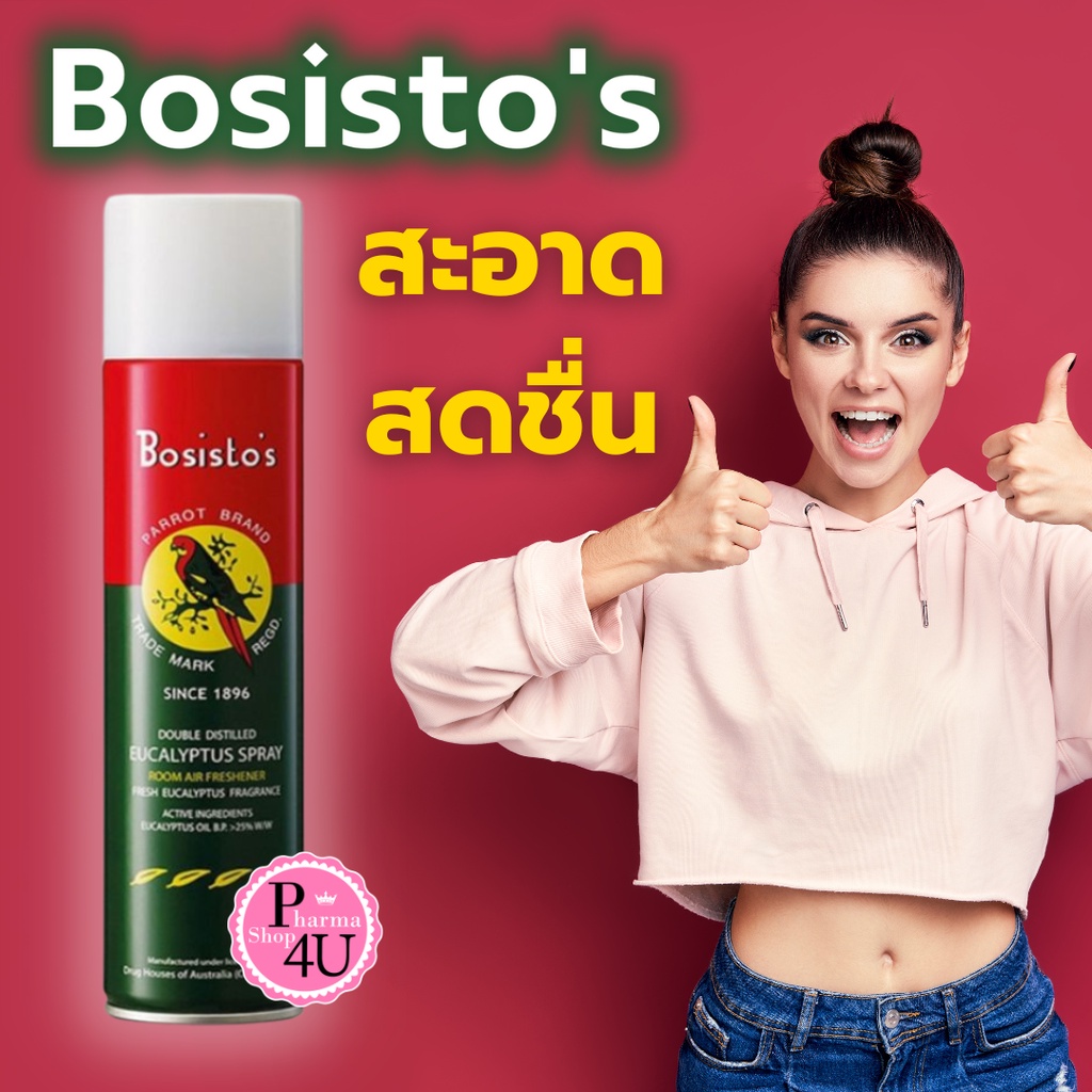 ของแท้ Bosisto's Parrot Eucalyptus Spray หอมเย็น สเปรย์ ยูคาลิปตัส โบสิสโต นกแก้ว จากธรรมชาติ