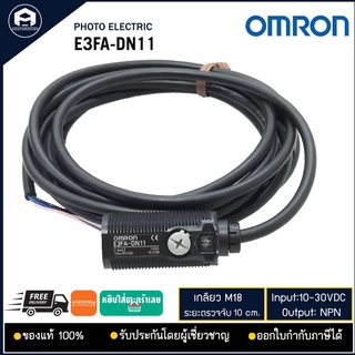 E3FA-DN11 OMRON PHOTO SENSOR , M18 ระยะจับ 10cm NPN 10-30VDC ทรงกระบอก