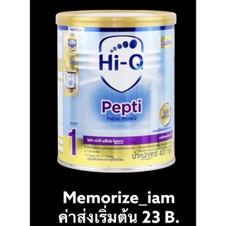 Hi-Q Pepti ไฮคิว เปปติ  ขนาด 400 กรัม