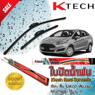 ใบปัดน้ำฝน  FORD  Fiesta 2002-2015 ขนาด 26,14 By K-Tech