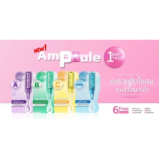 Am Herb Ampoule Serum 3g แอมพลูเซรั่มเข้มข้นรูปแบบซอง (Brightening/ Acne/ Hya/ Ageless)