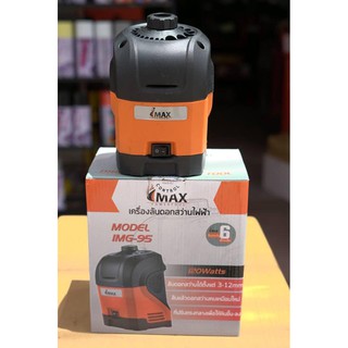 IMAX เครื่องลับดอกสว่านไฟฟ้า เครื่องลับคมดอกสว่าน Drill Sharpener 100W ลับดอกสว่านได้ตั้งแต่ 3-12mm (สินค้าตรงรูป)