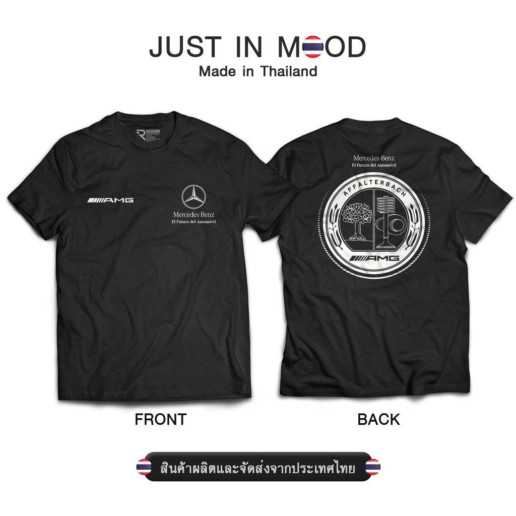 T-55-เสื้อยืดลาย Affalterbach สุดคูล.... Made in Thailand คุณภาพเยี่ยม - 241-242
