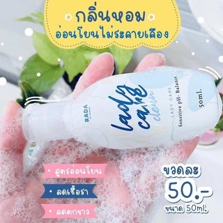🧴#เลดี้แคร์🧴#หอยหวาน 🐚🐌
