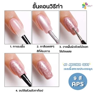 New สีเจล As 15ml. colour gel APS 1-9 สีเจลเนื้อทรายประกายมุก สีไข่มุก