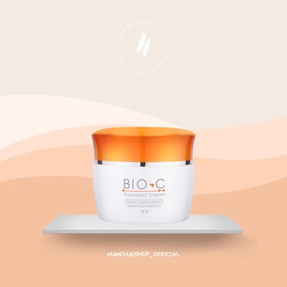 U Star BIO C Treatment Cream | ครีมบำรุง วิตามินซี