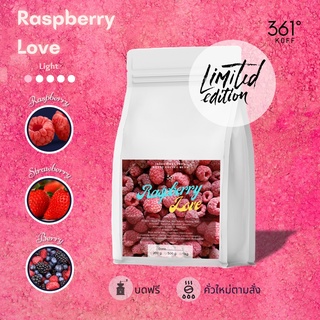 Beans Raspberry Love [Limited] อราบิก้าแท้ 100% คั่ว