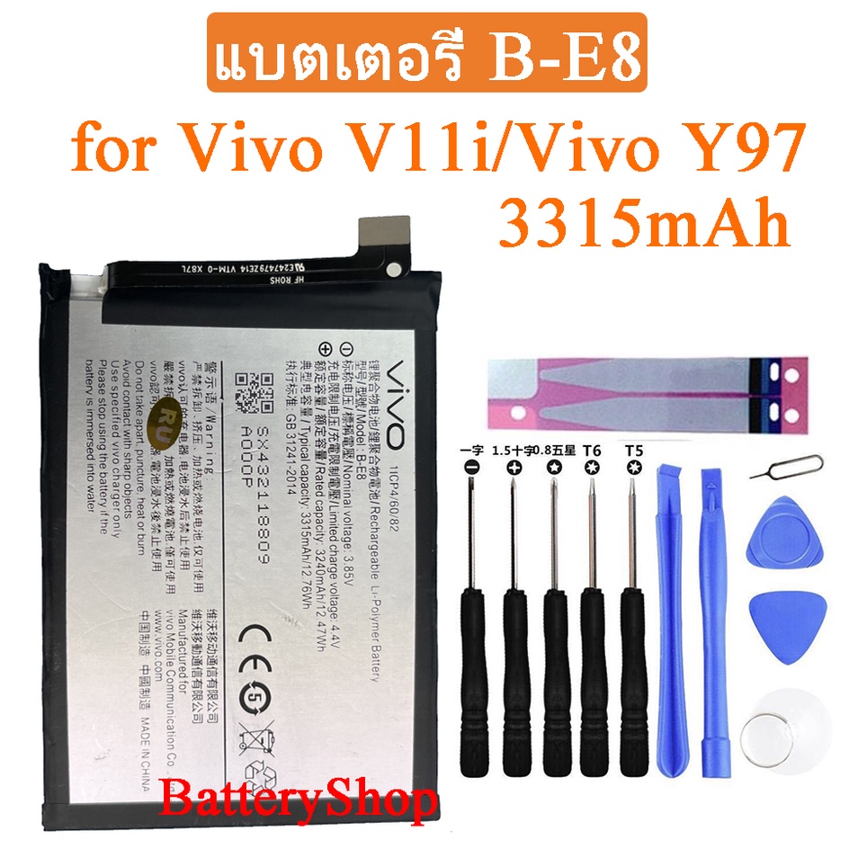 แบตเตอรี่ Vivo V11i/Vivo Y97 B-E8 Battery 3315mAh ประกัน3 เดือน