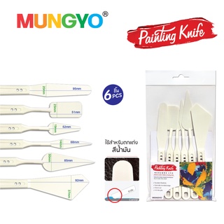 Mungyo painting knife set 6 I ชุดเกรียงพลาสติก 6 ชิ้น