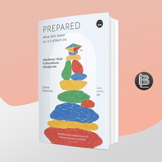 PZLGGUVWลด45เมื่อครบ300🔥 Prepared: What Kids Need for a Fulfilled Life เปิดนวัตกรรม ‘ซัมมิต’