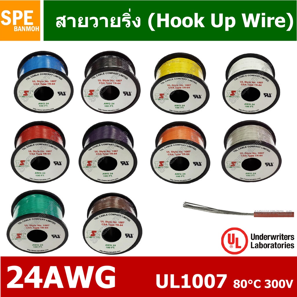 HK-24-1007-100 สายไฟเดี่ยว แกนฝอย 24AWG UL1007 80°C 300V 30M (100ft), สายไวริ่ง Hook Up Wire สายไฟอ่อน เส้นฝอย สีเงิน...