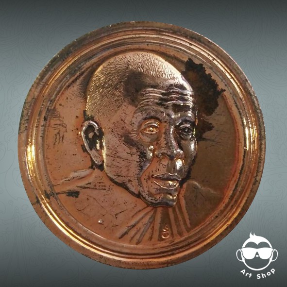 เหรียญหลวงพ่อคูณขอบสตางค์กลมใหญ่เนื้อทองแดง  ปี 2539 วัดบ้านไร่ จ.นครราชสีมา