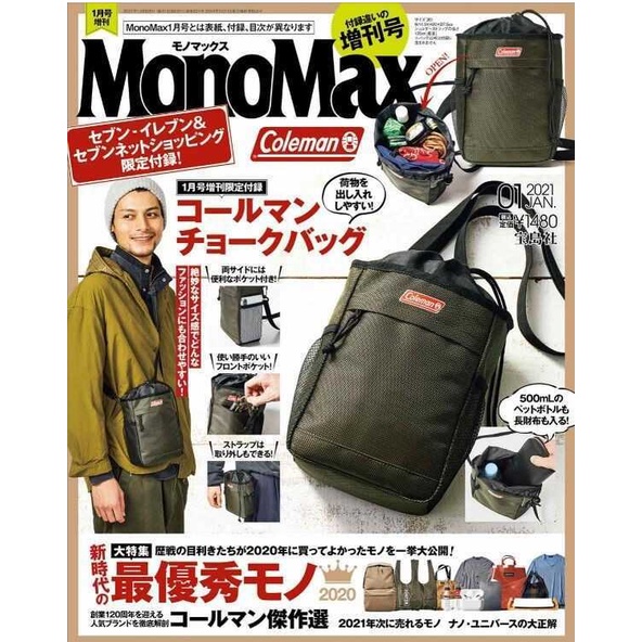Coleman Chalk Bag MonoMax  Special Issue released on Wednesday, December 9