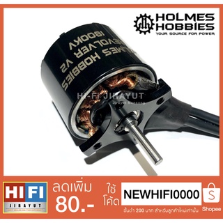 Holmes Hobbies Revolver V2 มั่นใจ ของแท้ 100% มีบริการหลังการขาย สินค้าจัดส่งจากไทย