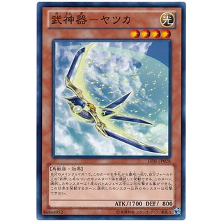 LVAL LVAL-JP028 Bujingi Swallow Legacy of the Valian Common LVAL-JP028 0807016369028