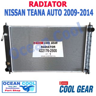 หม้อน้ำ นิสสัน เทียน่า เกียร์ ออโต้ ปี 2009 - 2014  Cool gear Denso Radiator nissan teana 422176-2500 RD0033