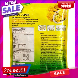 คนอร์แป้งทอดกรอบ 120กรัม Knorr Crispy Flour 120g.