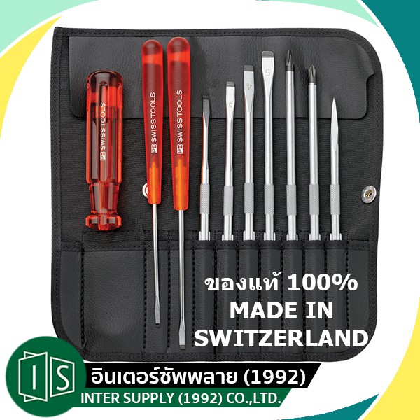 PB 215L ชุดไขควง (10ตัว/ชุด) พร้อมซองหนังอย่างดี รุ่น 215L - ไขควง PB / ไขควงชุด PB215L  Swiss Tools