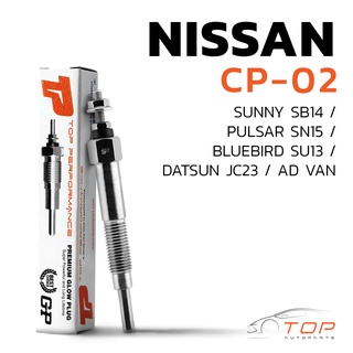 หัวเผา CP-02 - NISSAN SUNNY SB14 DATSUN CD20 ตรงรุ่น (11V) 12V - TOP PERFORMANCE JAPAN - นิสสัน ดัทสัน HKT 11065-57J00