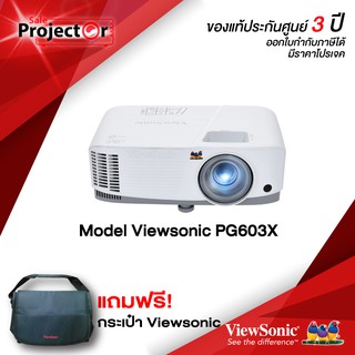 Projector Viewsonic PG603X__(XGA / 3600 ANSI Lumens) รับประกันเครื่อง 3 ปีเต็ม On site Service