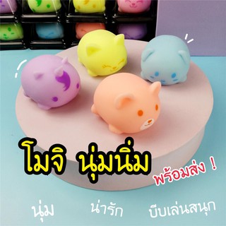 XF พร้อมส่ง! สกุชชี่ Squishy โมนินุ่มนิ่ม บีบคลายความเครียด โมจิ ของเล่นเด็ก ตุ๊กตาโมนิ ของเล่นบีบ ของเล่น