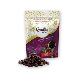 โปรโมชัน! โกโก้ริช ดาร์ก ช็อกโกแลต ชิพ คอมพาวด์ 500 กรัม Cacao Rich Dark Chocolate Chip Compound 500g