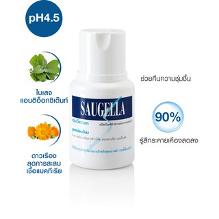 Saugella Idra Serum 100ml ซอลเจลล่า ไอดราเซรั่ม pH4.5 สูตรอ่อนโยน สำหรับผิวบอบบาง