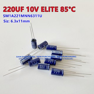 (จำนวน 10 ชิ้น) 220UF 10V 85C ELITE SIZE 6.3X11MM. สีน้ำเงิน CAPACITOR คาปาซิเตอร์ SM1A221MNN6311U