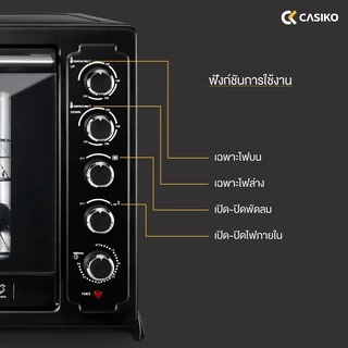 "สั่ง 1 ชิ้นต่อคำสั่งซื้อเท่านั้น" เตาอบ CASIKO เตาอบไฟฟ้า ความจุ 100 ลิตร รุ่น SW5511