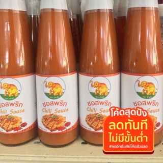 ซอสพริก ซอสพริก ตราช้างคู่(ของดีราชบุรี)ขวดเล็ก250ml.