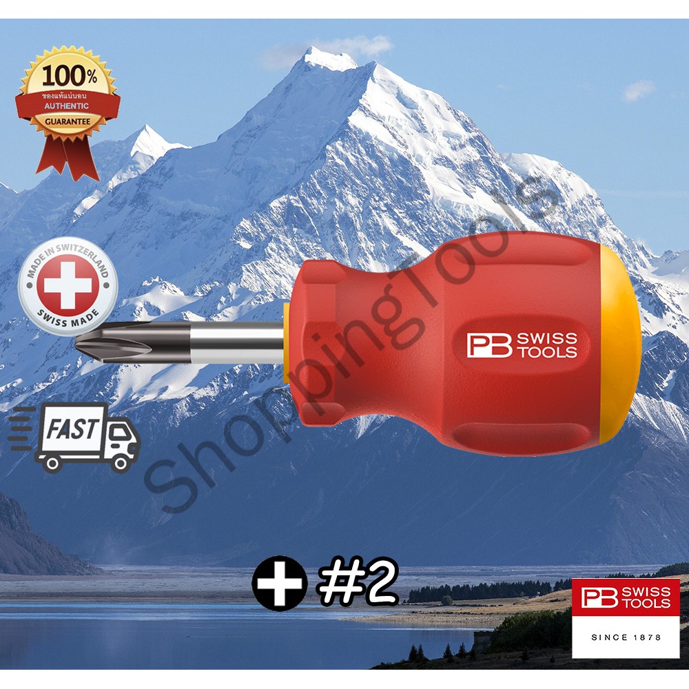 PB Swiss Tools PB 8195 ไขควงปากแฉก หัวโต ด้ามยาง Stubby เบอร์ 0-3 ของแท้ 100%