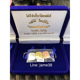 เหรียญ 8 เหลี่ยม ไอ้ไข่ รุ่น ยอดทรัพย์64 ชุดกรรมการ