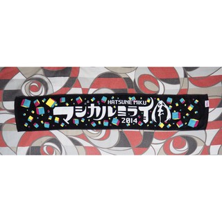 Hatsune Miku - Magical Mirai 2014 Muffler Towel