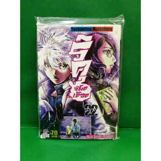ริคุหมัดเดือด เล่ม 21-22