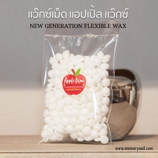 [ Red Apple ขนาดทดลอง ] แว๊กซ์กำจัดขน White wax beans แว็กซ์ขน เนื้อสีขาวจั๊ว กลิ่นหอม ดึงขนได้ดีเยี่ยม