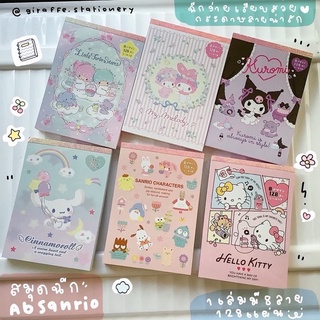 สมุดฉีก Sanrio A6 เล่มใหญ่หนามาก🇯🇵💓