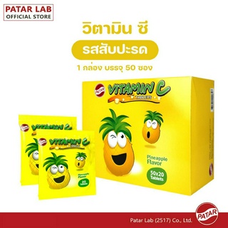 PATAR Ascorbic Acid [Vitamin C] Pineapple - พาตาร์ วิตามินซี ซอง รสสับปะรด