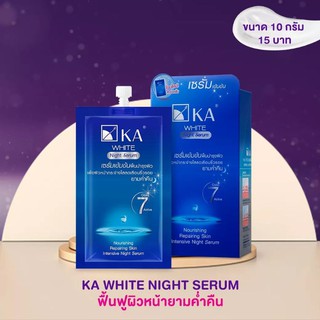 เค.เอ. ไวท์ ไนท์ เซรั่ม (8 กรัมx6ซอง) Ka White Night Serum เคเอ ไวท์ ไนท์ เซรั่ม เซรั่มเข้มข้นบำรุงผิว