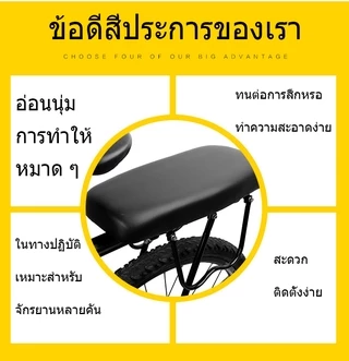 เบาะนั่งหลังจักรยาน ติดตั้งง่าย นิ่มนั่งสบาย เบาะท้ายจักรยาน PVC สำหรับยึดติดตะแกรงท้ายจักรยาน หนาพิเศษอะไหล่จักรยาน