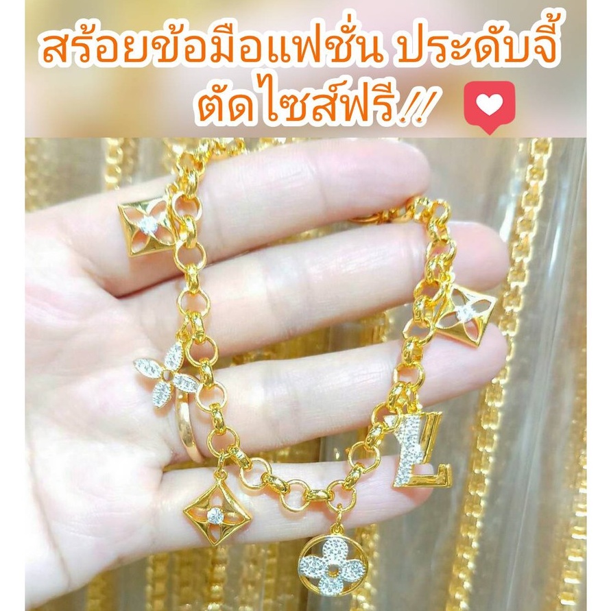 สร้อยข้อมือแฟชั่น B144 สร้อยข้อมือทองไมครอน สร้อยข้อมือสวยๆ ทองสวย ทองชุบ  บริการตัดไซต์ฟรี