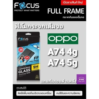 ฟิล์มกระจกเต็มจอ Focus Oppo A78 5g / A77 5g  / A77s / A76 / A74 4g / A74 5g กระจกเต็มจอ แถมฟิล์มกันรอยด้านหลัง