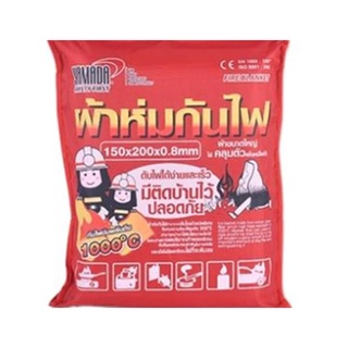 ผ้าห่มกันไฟ YAMADA รุ่น S ขนาด 100 x 100 ซม. สีน้ำตาล