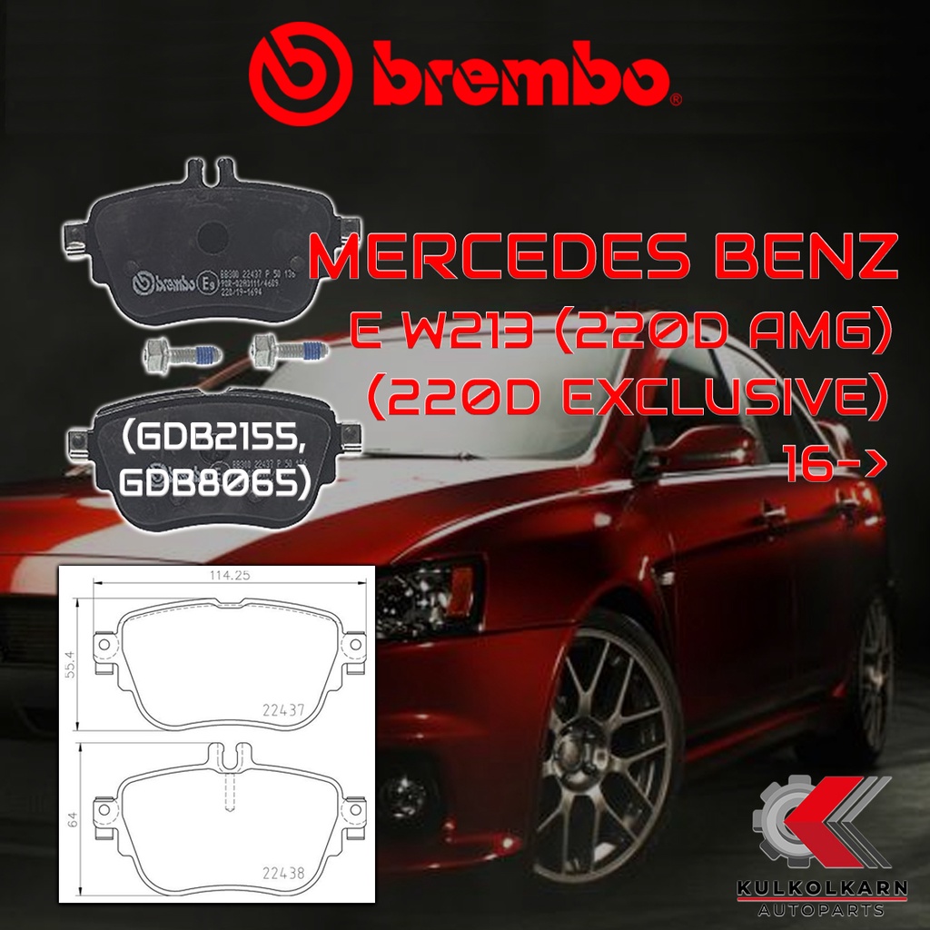 ผ้าเบรคหลัง BREMBO MERCEDES BENZ E W213 (220D AMG) (220D Exclusive) ปี 16-> (P50136B/C)