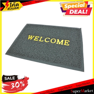 พรมเช็ดเท้าดักฝุ่น HOME L&amp;ST WELCOME 50X70 ซม. สีเทา พรมภายนอก DOOR MAT HOME L&amp;S WELCOME 50X70CM GRAY