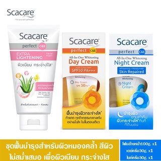 Scacare สกาแคร์ เพอร์เฟ็คท์ ชุดโฟมล้างหน้าไลท์เทนนิ่ง 100ก.X1+เดย์ครีม SPF50PA+++30ก.X1+ไนท์ครีม 30ก.X1 (Day Cream+Night